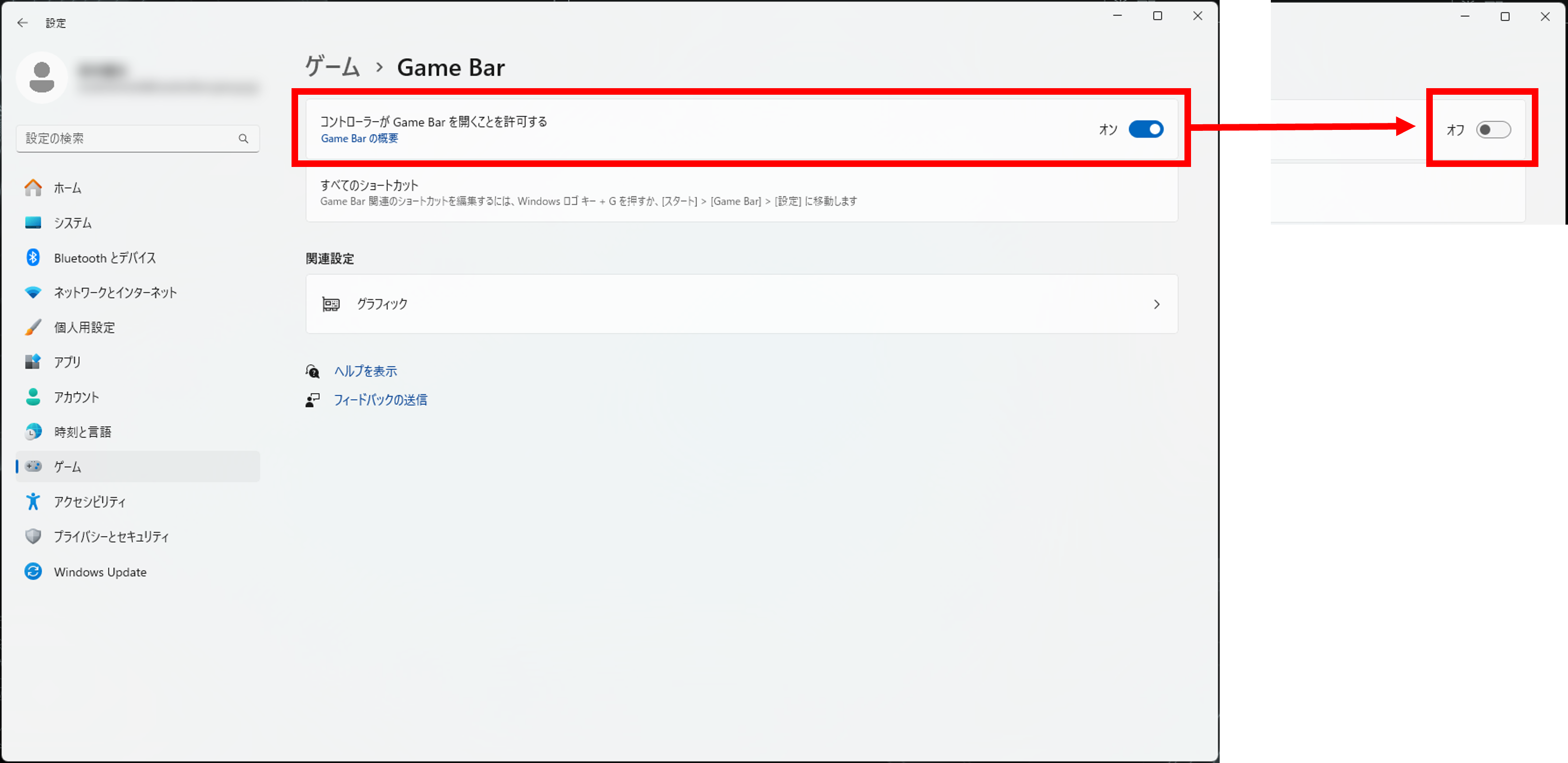 ../../_images/disable_gamebar.png