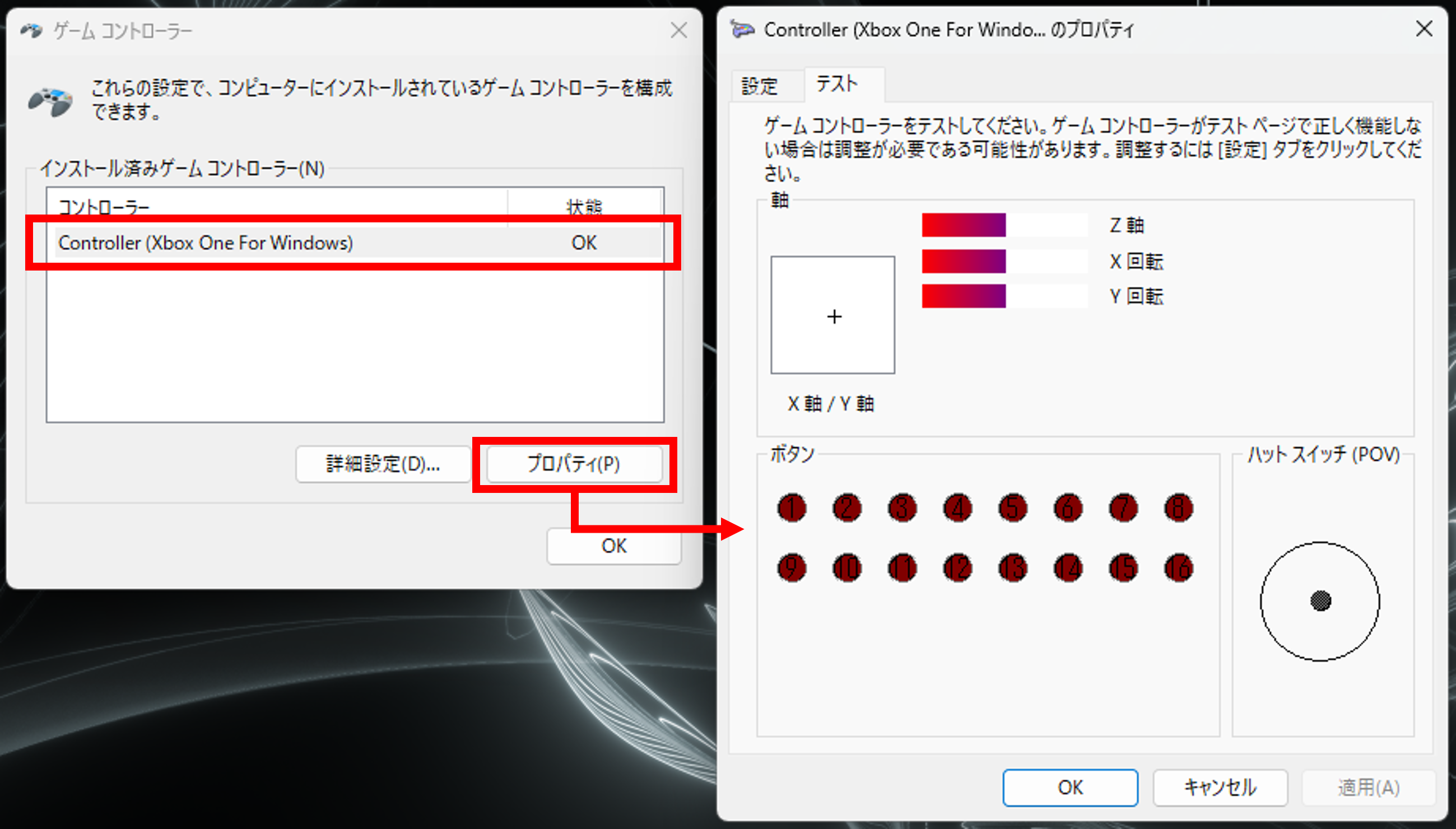 ../../_images/game_controller_property.png